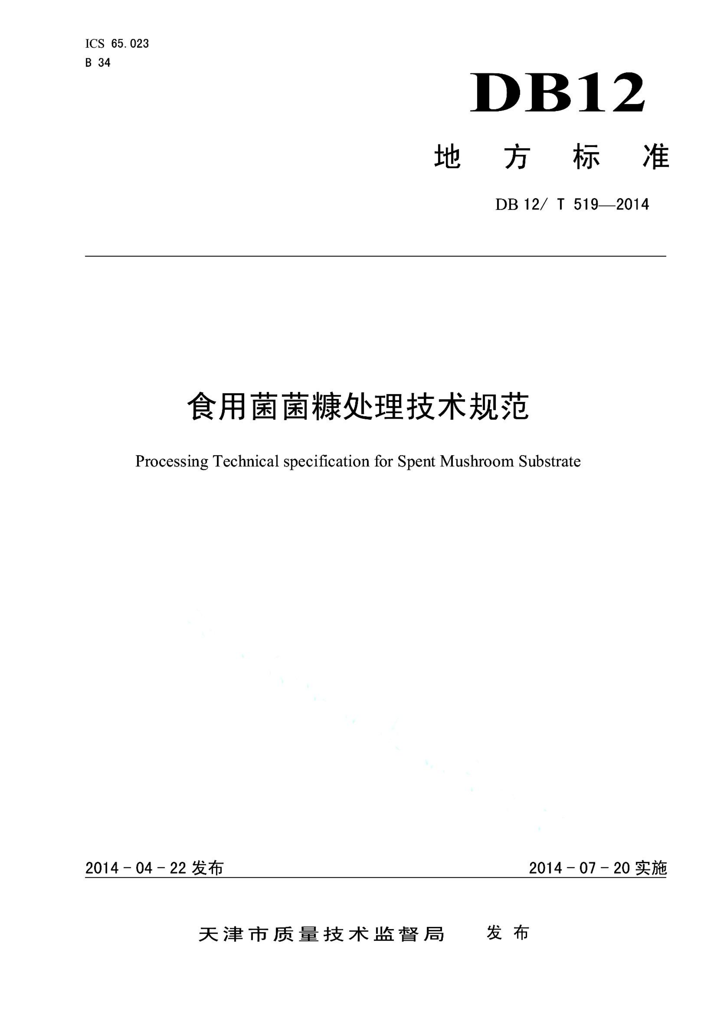 资源详情图